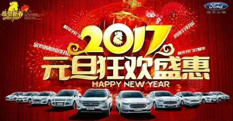 元旦放價(jià)”雞“惠難得 先訂先得！ 