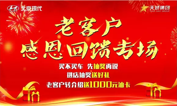 7.15北京現(xiàn)代，又搞事情啦！