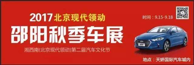  邵陽秋季車展，北京現(xiàn)代領(lǐng)動帶你看萌寵享美食