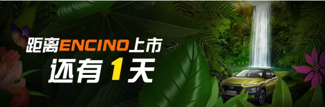 新物種出沒(méi)丨距離新物種來(lái)襲還有1天！