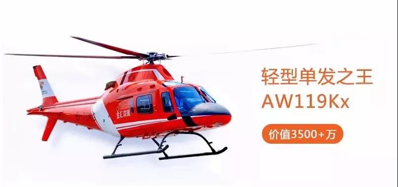 大手筆：3500萬元直升機(jī)駕臨邵陽秋季車展，你猜還有哪些驚喜？