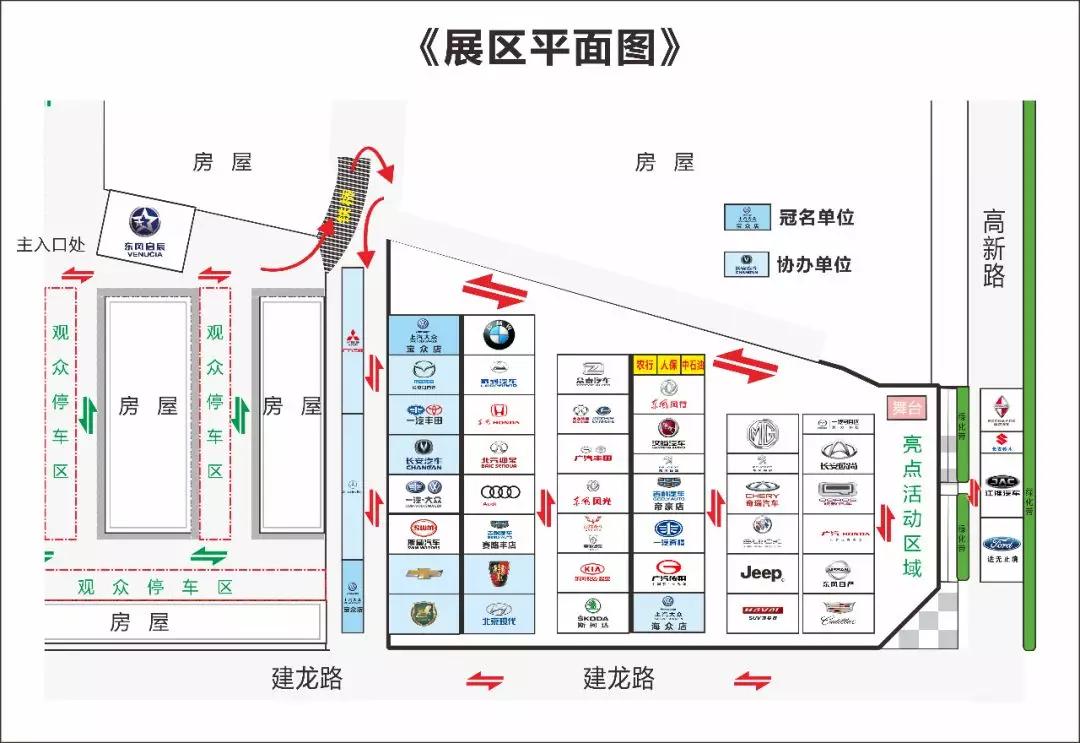 2018邵陽秋季車展觀展攻略，逛展全靠它了！