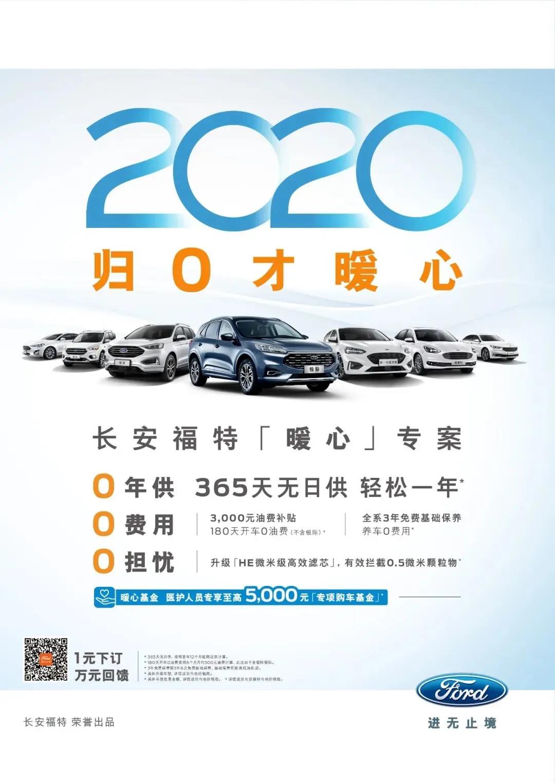 【邵陽(yáng)寶迪福特】一年后再還貸款， 2020年放到明年過