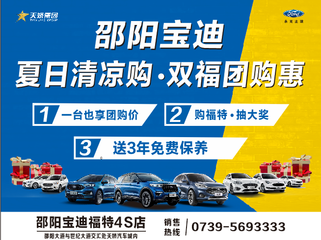 精致，是生活的味道  長(zhǎng)安福特