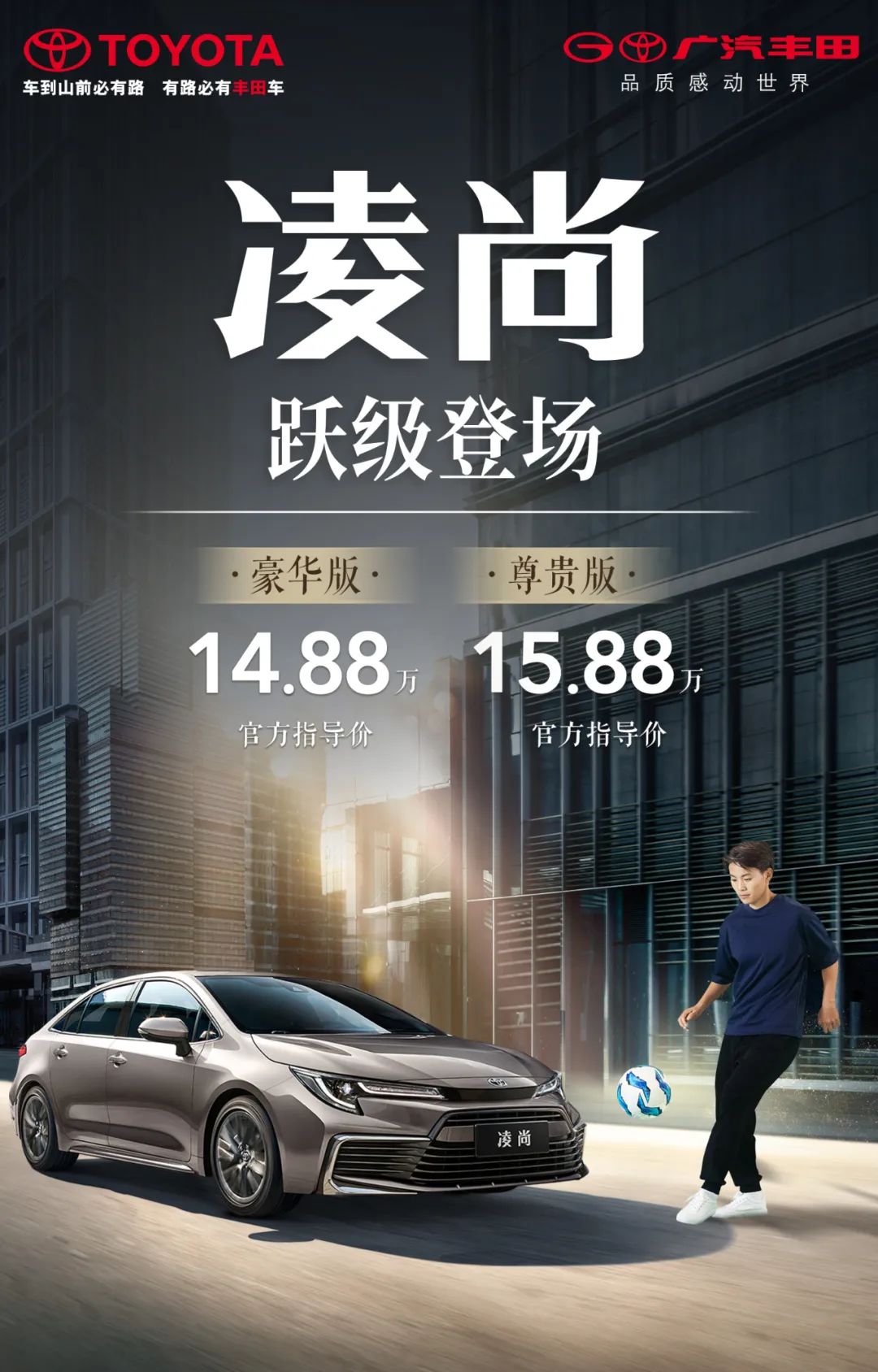 14.88萬(wàn)起，凌尚躍級(jí)上市